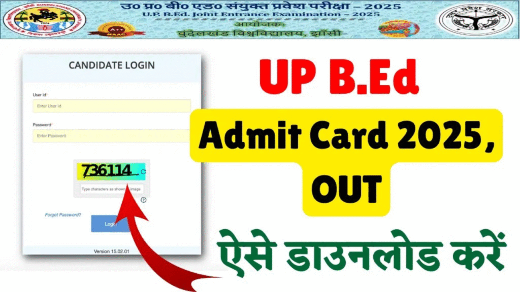 UP BEd 2025 Admit Card, sarkarijob, sarkari job, sarkari result, sarkari exam, freejobalert, sarkarijobfind, sarkari job find, sarkari job, sarkariresult, sarkariexam, government job, government exam