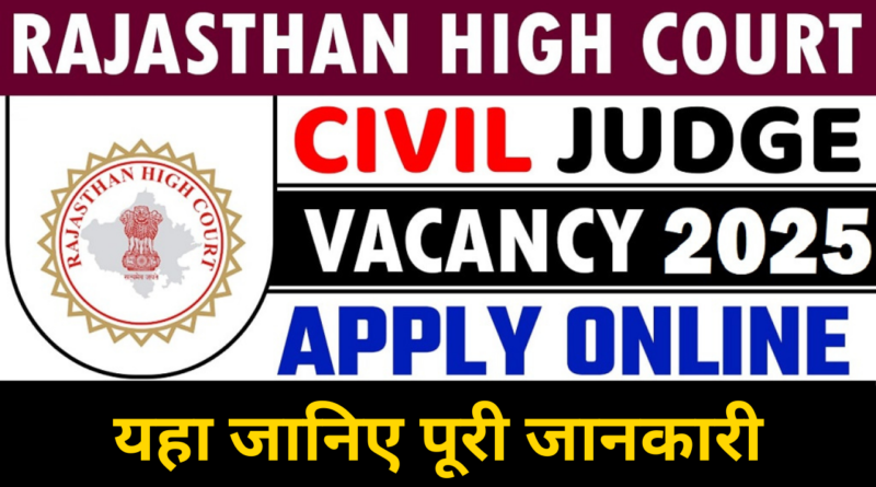 Rajasthan High Court, Rajasthan High Court Civil Judge Online Form 2025,,sarkarijob, sarkari job, sarkari result, sarkari exam, freejobalert