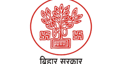 Panchayati Raj Department, Bihar Vidhan Sabha, sarkarijob, sarkari job, sarkari result, sarkari exam, freejobalert