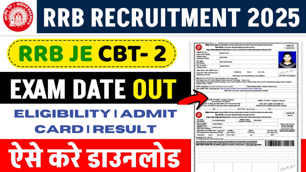 RRB, sarkarijob, sarkari job, sarkari result, sarkari exam, freejobalert, RRB Railway Junior Engineer JE Recruitment 2024