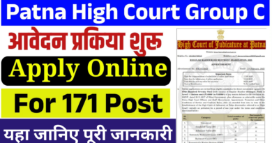 Patna High Court, Patna High Court Mazdoor Online Form 2025, sarkarijob, sarkari job, sarkari result, sarkari exam, freejobalert