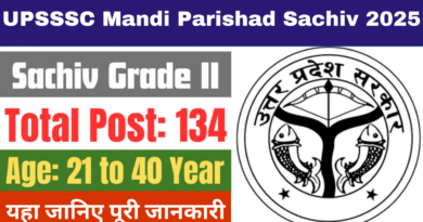 UPSSSC, UPSSSC Mandi Parishad, UPSSSC Mandi Parishad Sachiv Grade II Exam Date | Eligibility Result 2025, sarkarijob, sarkari job, sarkari result, sarkari exam, freejobalert