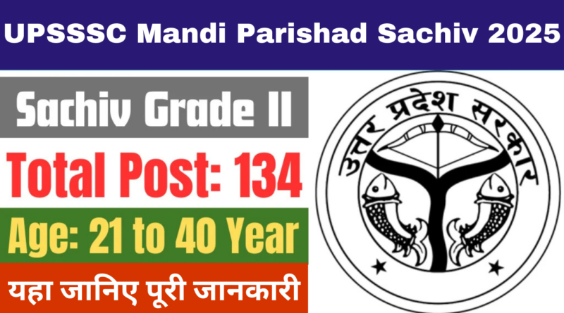 UPSSSC, UPSSSC Mandi Parishad, UPSSSC Mandi Parishad Sachiv Grade II Exam Date | Eligibility Result 2025, sarkarijob, sarkari job, sarkari result, sarkari exam, freejobalert