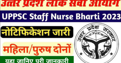 UPPSC, UPPSC Staff Nurse Unani 2023, sarkarijob, sarkari job, sarkari result, sarkari exam, freejobalert