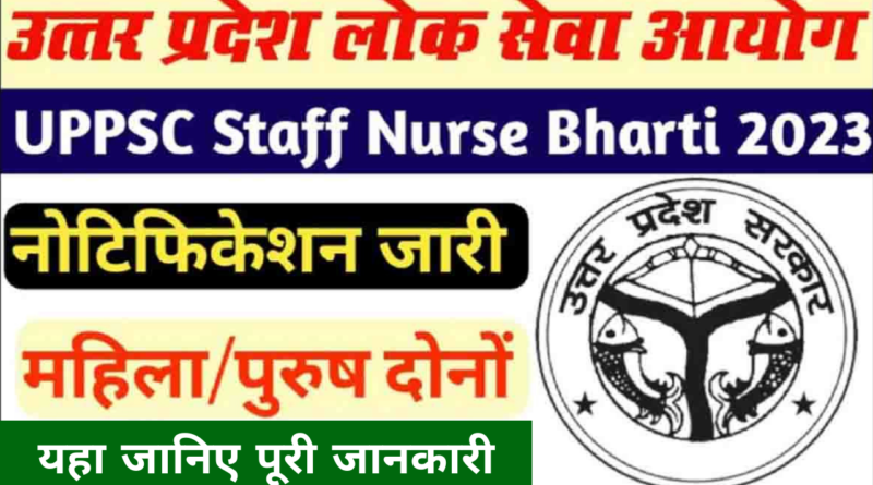 UPPSC, UPPSC Staff Nurse Unani 2023, sarkarijob, sarkari job, sarkari result, sarkari exam, freejobalert