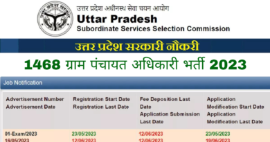 UPSSSC, UPSSSC UP Gram Panchayat Adhikari 2023,sarkarijob, sarkari job, sarkari result, sarkari exam, freejobalert