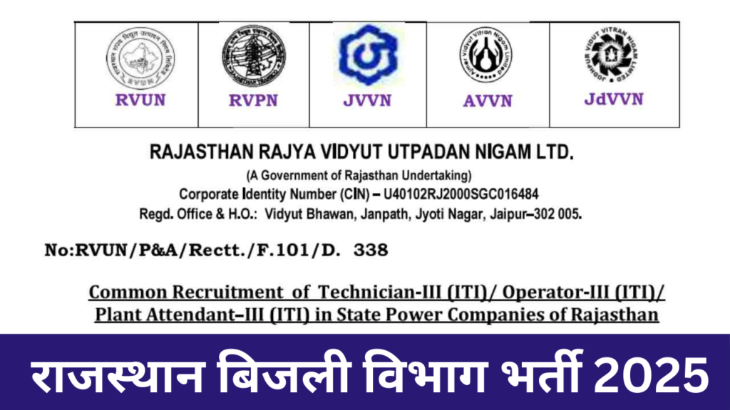 RRVUNL, RRVUNL Technician, Operator, Plant Attendant Online Form 2025, sarkarijob, sarkari job, sarkari result, sarkari exam, freejobalert