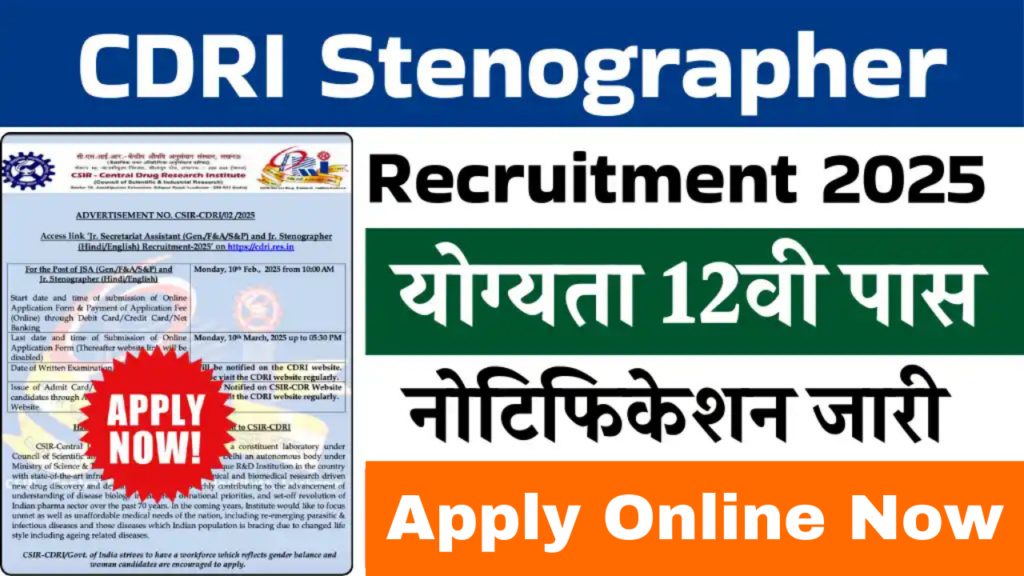 CSIR, CSIR CDRI Junior Secretariat Assistant, Steno Online Form 2025, sarkarijob