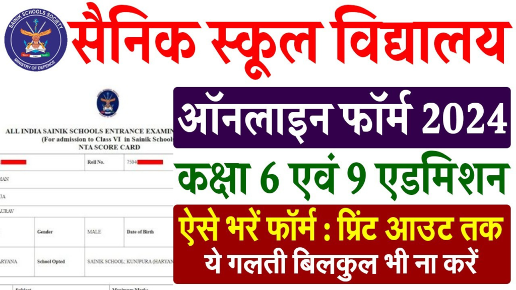 NTA AISSEE,NTA All India Sainik Schools Entrance Exam AISSEE 2025 Admissions Exam City / Download Admit Card,sarkarijob, sarkari job, sarkari result, sarkari exam, freejobalert, sarkarijobfind, sarkari job find, sarkari job, sarkariresult, sarkariexam