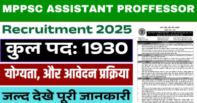 MPPSC Assistant Professor,MPPSC Assistant Professor Online Form 2025,MPPSC Assistant Professor Online Form 2025