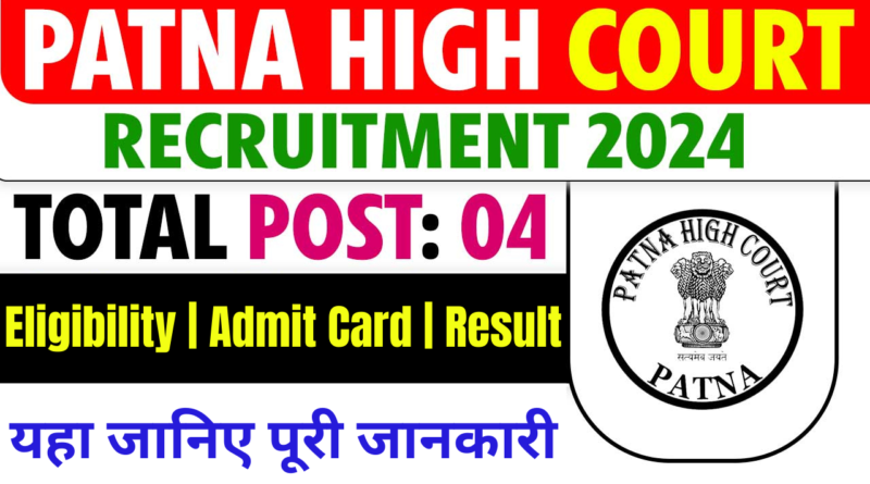 Patna High Court,Patna High Court Assistant Cashier 2024,sarkarijob, sarkari job, sarkari result, sarkari exam, freejobalert