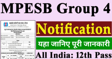 MPESB,MPESB Group 4 Various Post Online Form 2025,sarkarijob, sarkari job, sarkari result, sarkari exam, freejobalert