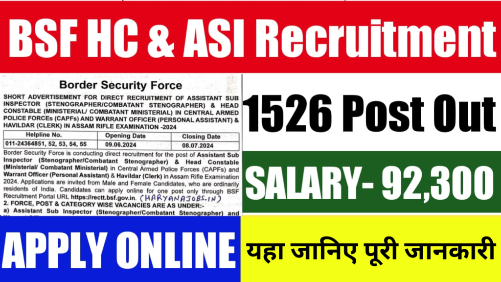 BSF, BSF HC Ministerial and ASI Steno Admit Card 2025, sarkarijob, sarkari job, sarkari result, sarkari exam, freejobalert