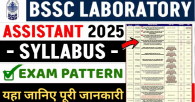 BSSC Laboratory Assistant, BSSC Laboratory Assistant Online Form 2025, sarkarijob, sarkari job, sarkari result, sarkari exam, freejobalert, sarkarijobfind, sarkari job find, sarkari job, sarkariresult, sarkariexam