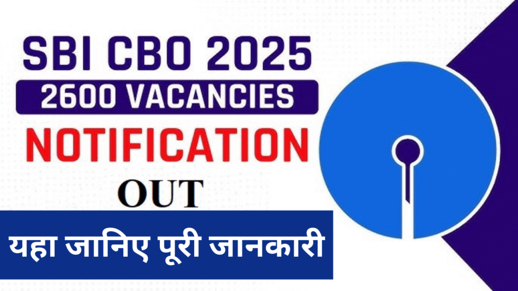 SBI Circle Based Officer, SBI Circle Based Officers CBO Online Form 2025, sarkarijob, sarkari job, sarkari result, sarkari exam, freejobalert, sarkarijobfind, sarkari job find, sarkari job, sarkariresult, sarkariexam