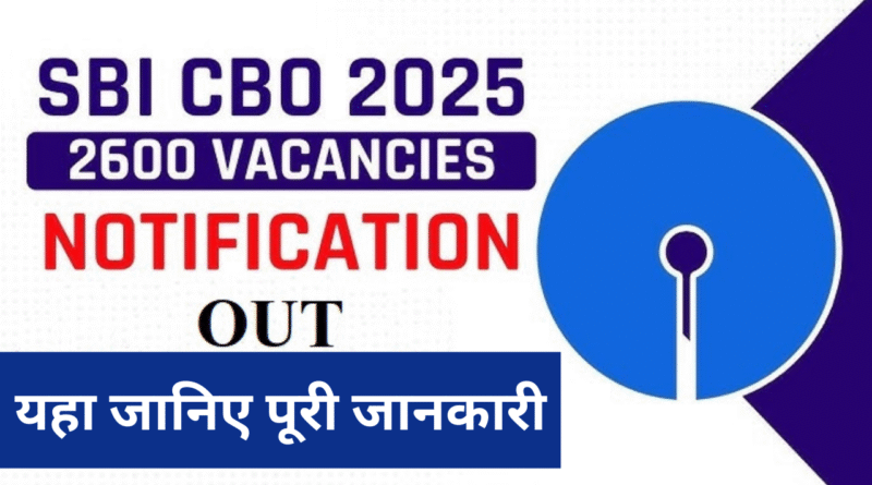 SBI Circle Based Officer, SBI Circle Based Officers CBO Online Form 2025, sarkarijob, sarkari job, sarkari result, sarkari exam, freejobalert, sarkarijobfind, sarkari job find, sarkari job, sarkariresult, sarkariexam