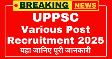 UPPSC Various Post, UPPSC Various Post Direct Recruitment Online Form 2025, sarkarijob, sarkari job, sarkari result, sarkari exam, freejobalert, sarkarijobfind, sarkari job find, sarkari job, sarkariresult, sarkariexam