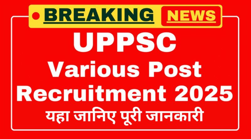 UPPSC Various Post, UPPSC Various Post Direct Recruitment Online Form 2025, sarkarijob, sarkari job, sarkari result, sarkari exam, freejobalert, sarkarijobfind, sarkari job find, sarkari job, sarkariresult, sarkariexam