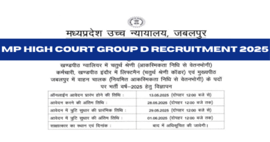 MP High Court, MP High Court Class IV Online Form 2025, sarkarijob, sarkari job, sarkari result, sarkari exam, freejobalert, sarkarijobfind, sarkari job find, sarkari job, sarkariresult, sarkariexam