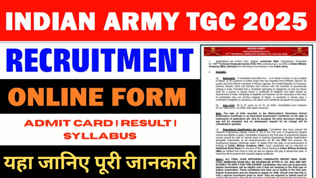 Army, Army TGC 142 Online Form 2025, sarkarijob, sarkari job, sarkari result, sarkari exam, freejobalert, sarkarijobfind, sarkari job find, sarkari job, sarkariresult, sarkariexam
