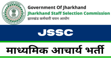 JSSC Madhyamic Acharya Teacher Online Form 2025, sarkarijob, sarkari job, sarkari result, sarkari exam, freejobalert, sarkarijobfind, sarkari job find, sarkari job, sarkariresult, sarkariexam, government job, government exam