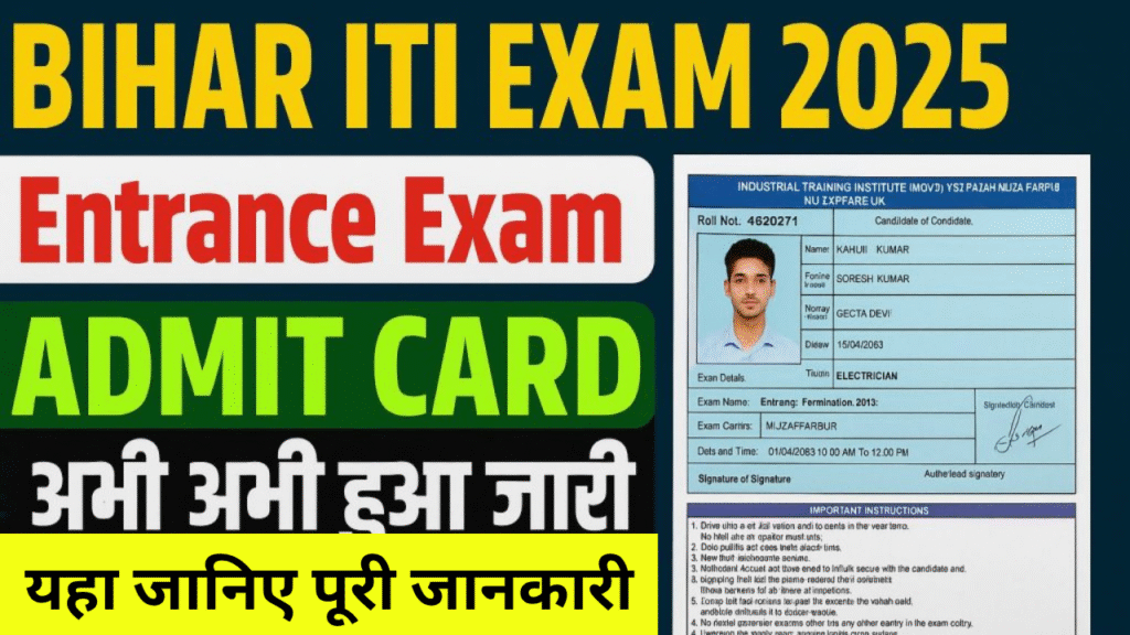 Bihar ITICAT 2025 Admit Card, sarkarijob, sarkari job, sarkari result, sarkari exam, freejobalert, sarkarijobfind, sarkari job find, sarkari job, sarkariresult, sarkariexam, government job, government exam