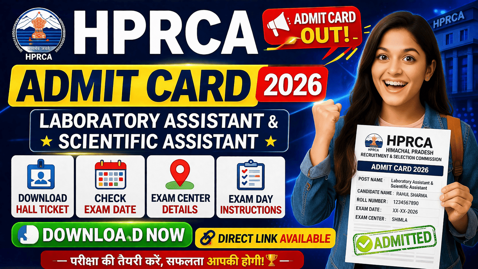 HPRCA Laboratory Assistant & Scientific Assistant Admit Card 2026