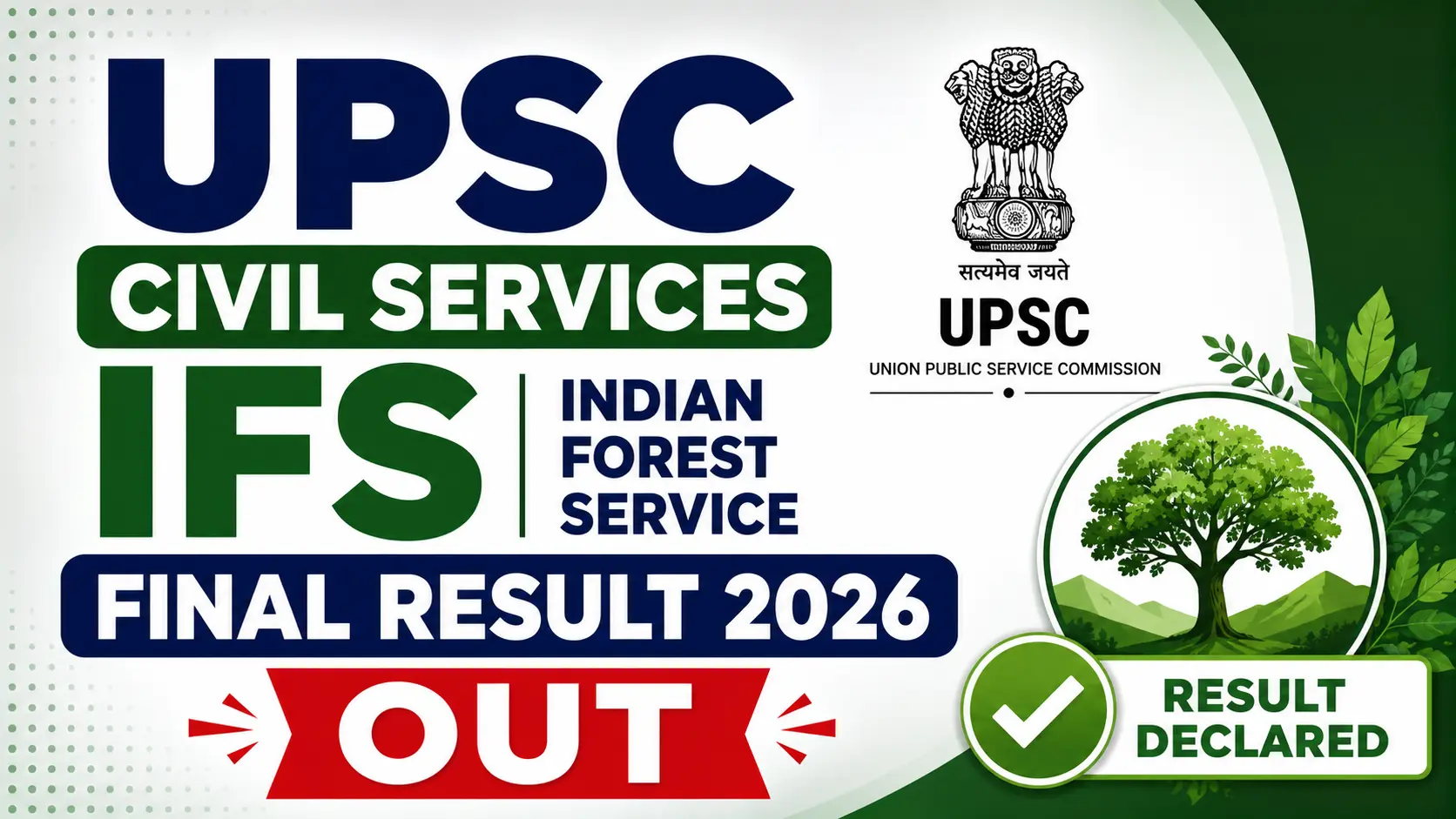 UPSC Civil Services IFS Final Result 2026, sarkari job, sarkariexam