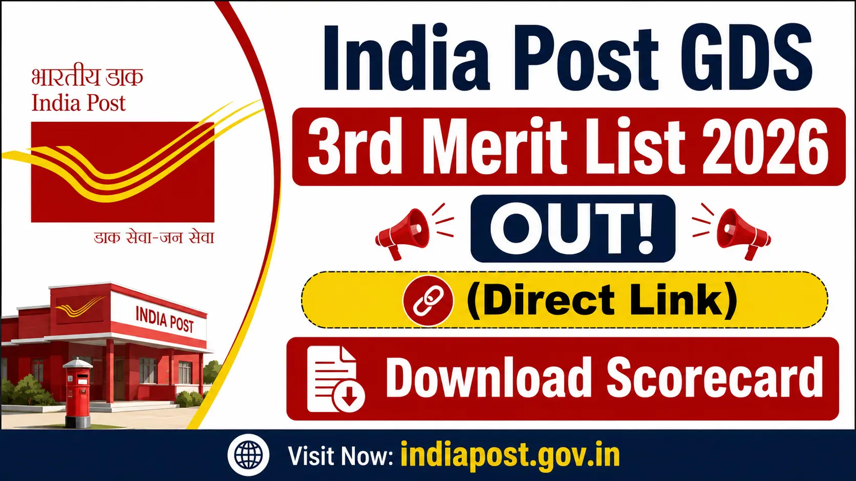 India Post GDS 3rd Merit List 2026, sarkari job