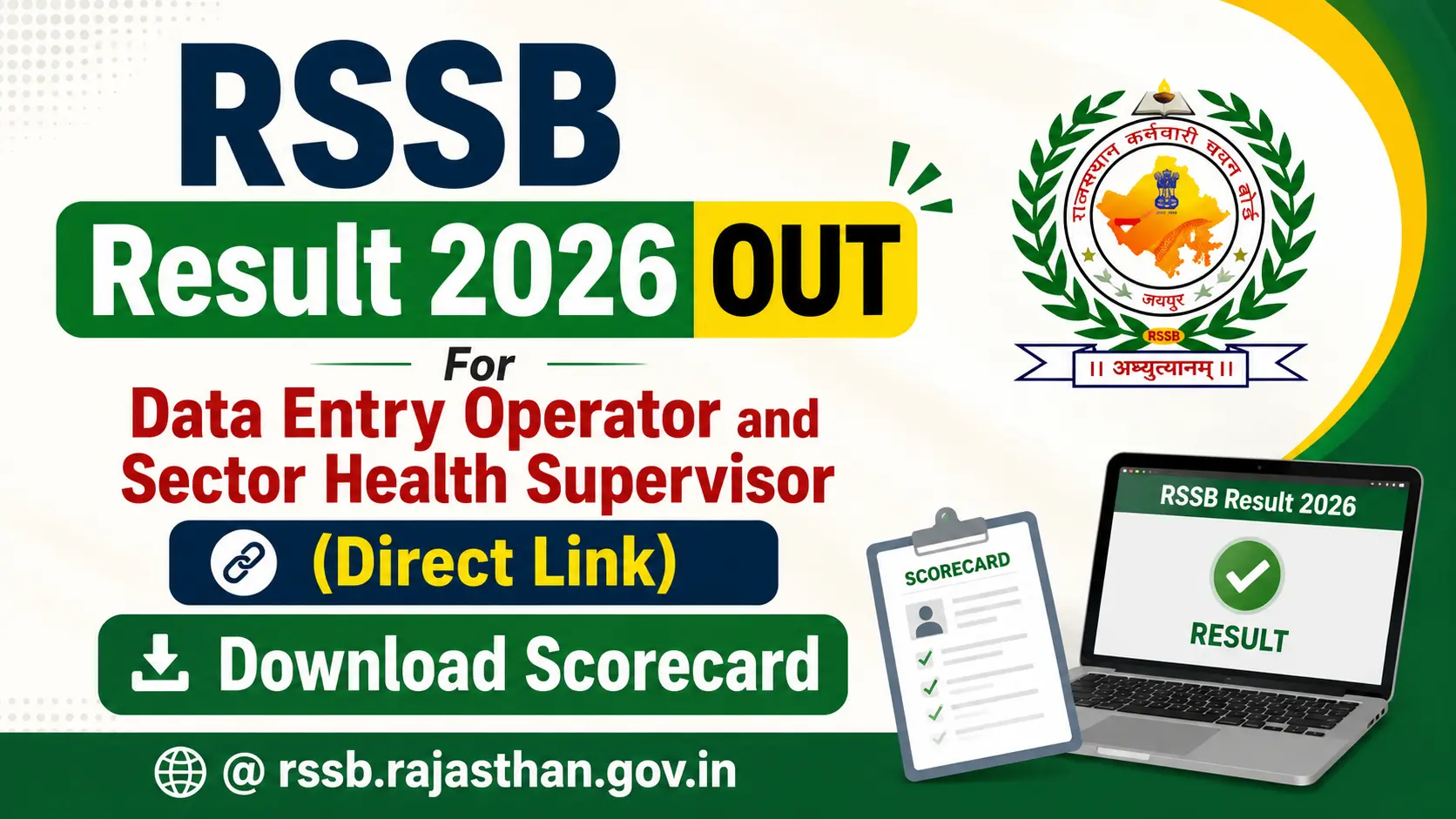 RSSB Result 2026, sarkari job, sarkarijob