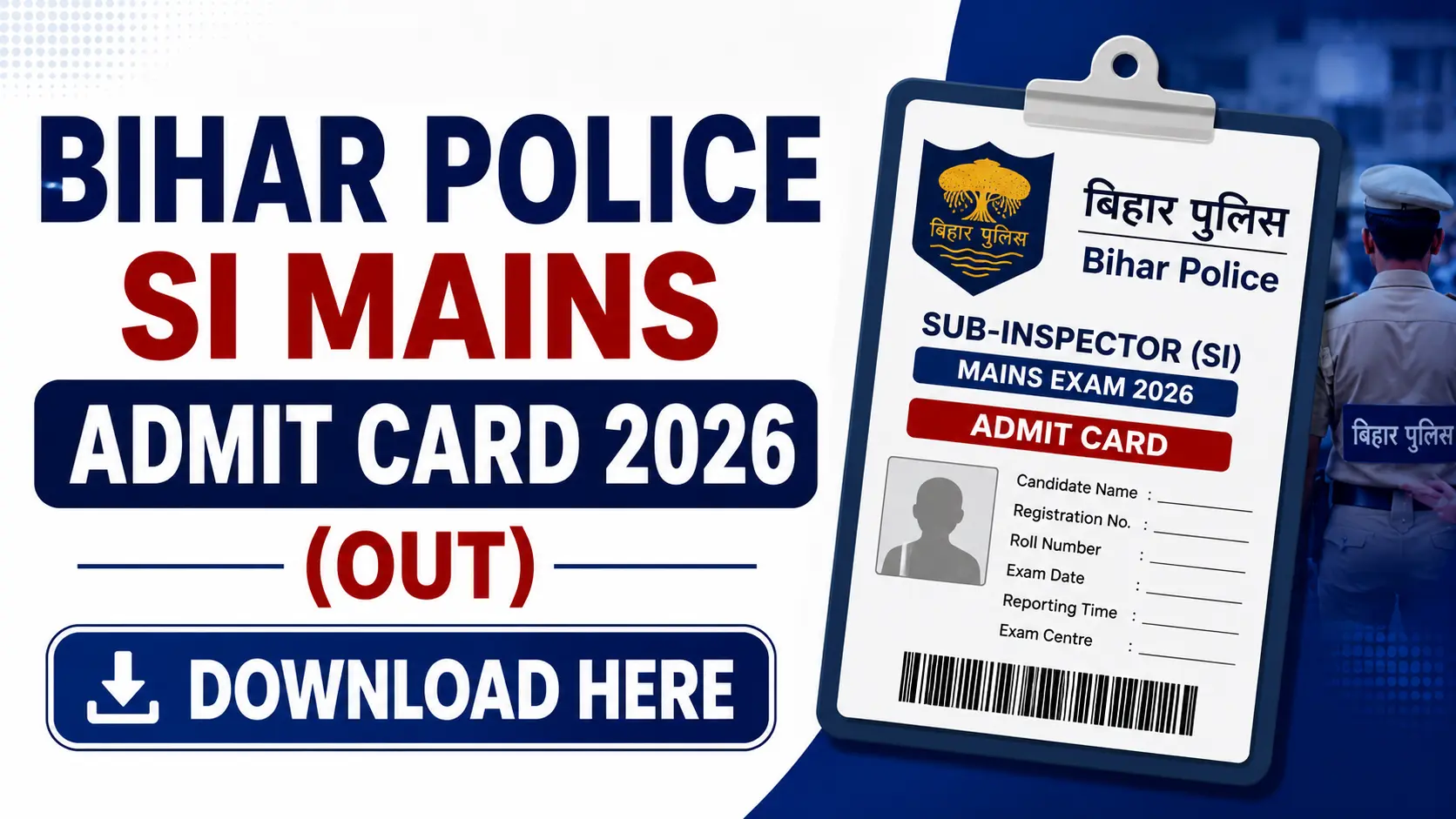 Bihar Police SI Mains Admit Card 2026, sarkari job, sarkarijob