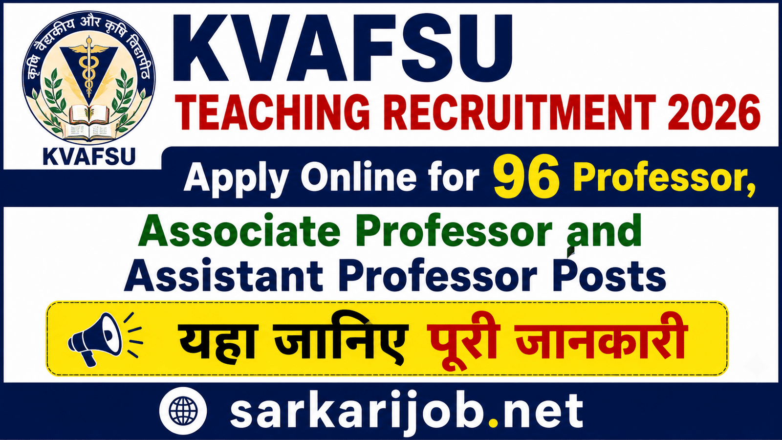 KVAFSU Teaching Recruitment 2026, sarkari job, sarkari result, sarkarijob, sarkariexam, sarkari naukari, sarkarijobfind, sarkari job find, freejobalert, sarkariresult, sarkari exam, sarkari ujala