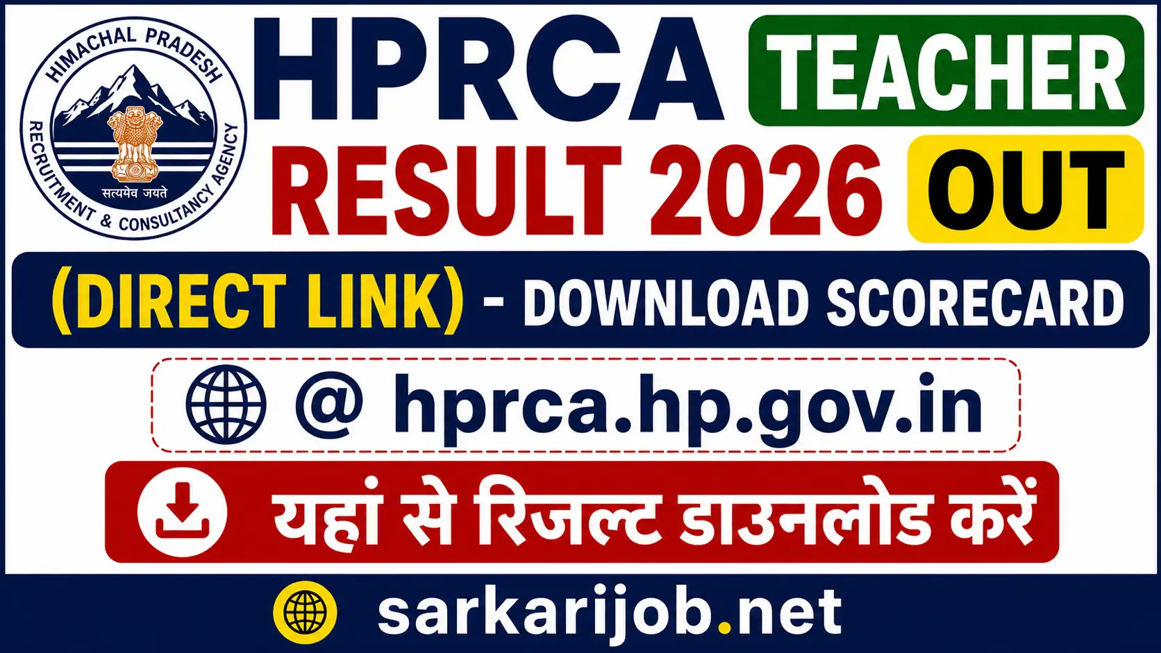 HPRCA Teacher Result 2026, sarkari job, sarkari result, sarkarijob, sarkariexam, sarkari naukari, sarkarijobfind, sarkari job find, freejobalert, sarkariresult, sarkari exam, sarkari ujala