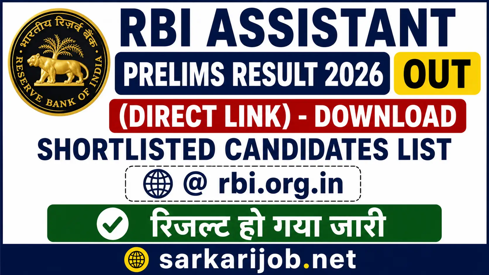 RBI Assistant Prelims Result 2026, sarkari job, sarkari result, sarkarijob, sarkariexam, sarkari naukari, sarkarijobfind, sarkari job find, freejobalert, sarkariresult, sarkari exam, sarkari ujala