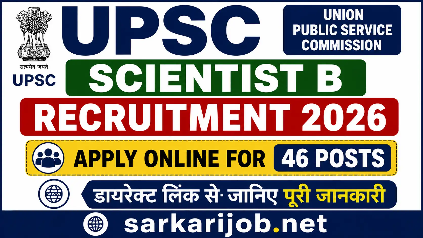 UPSC Scientist B Recruitment 2026, sarkari job, sarkari result, sarkarijob, sarkariexam, sarkari naukari, sarkarijobfind, sarkari job find, freejobalert, sarkariresult, sarkari exam, sarkari ujala