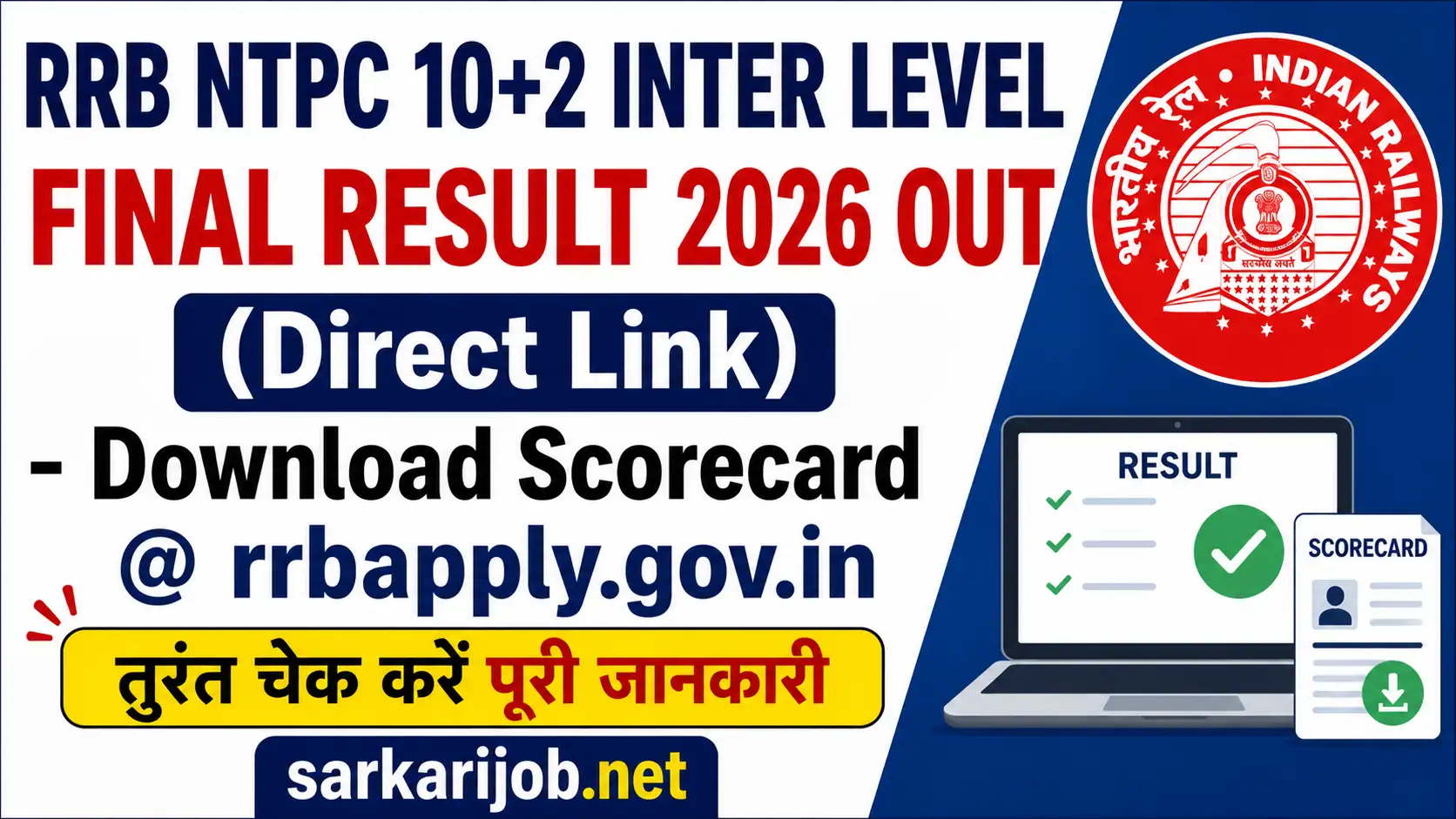 RRB NTPC 10+2 Inter Level Final Result 2026, sarkari job, sarkari result, sarkarijob, sarkariexam, sarkari naukari, sarkarijobfind, sarkari job find, freejobalert, sarkariresult, sarkari exam, sarkari ujala