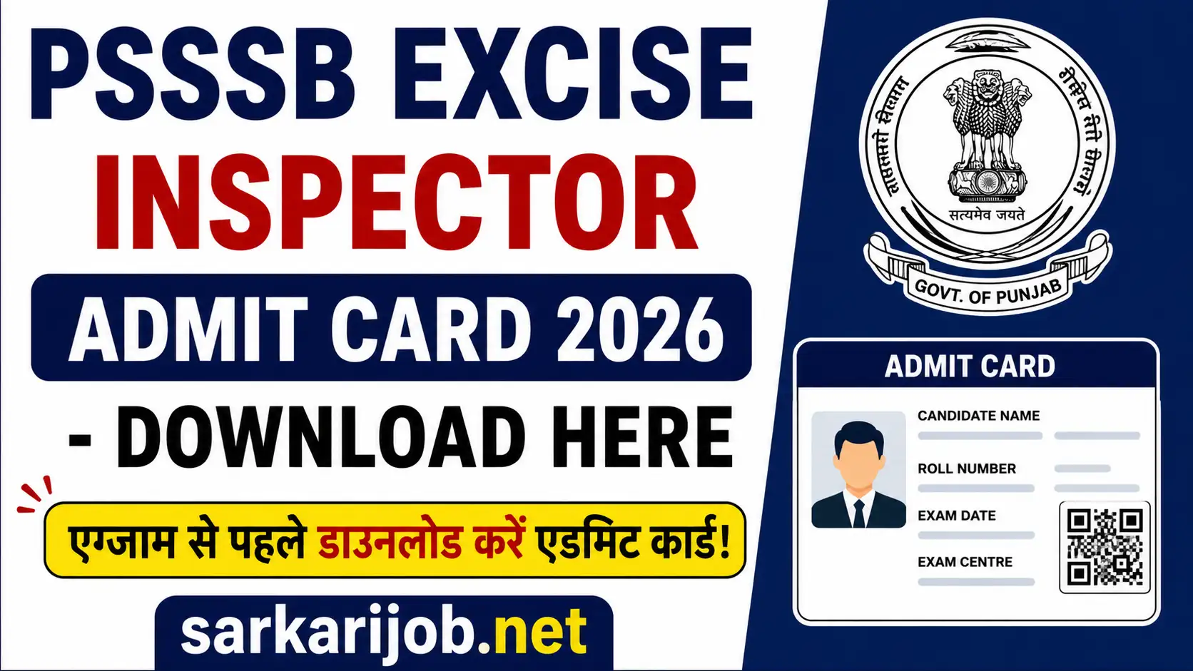 PSSSB Excise Inspector Admit Card 2026, sarkari job, sarkari result, sarkarijob, sarkariexam, sarkari naukari, sarkarijobfind, sarkari job find, freejobalert, sarkariresult, sarkari exam, sarkari ujala