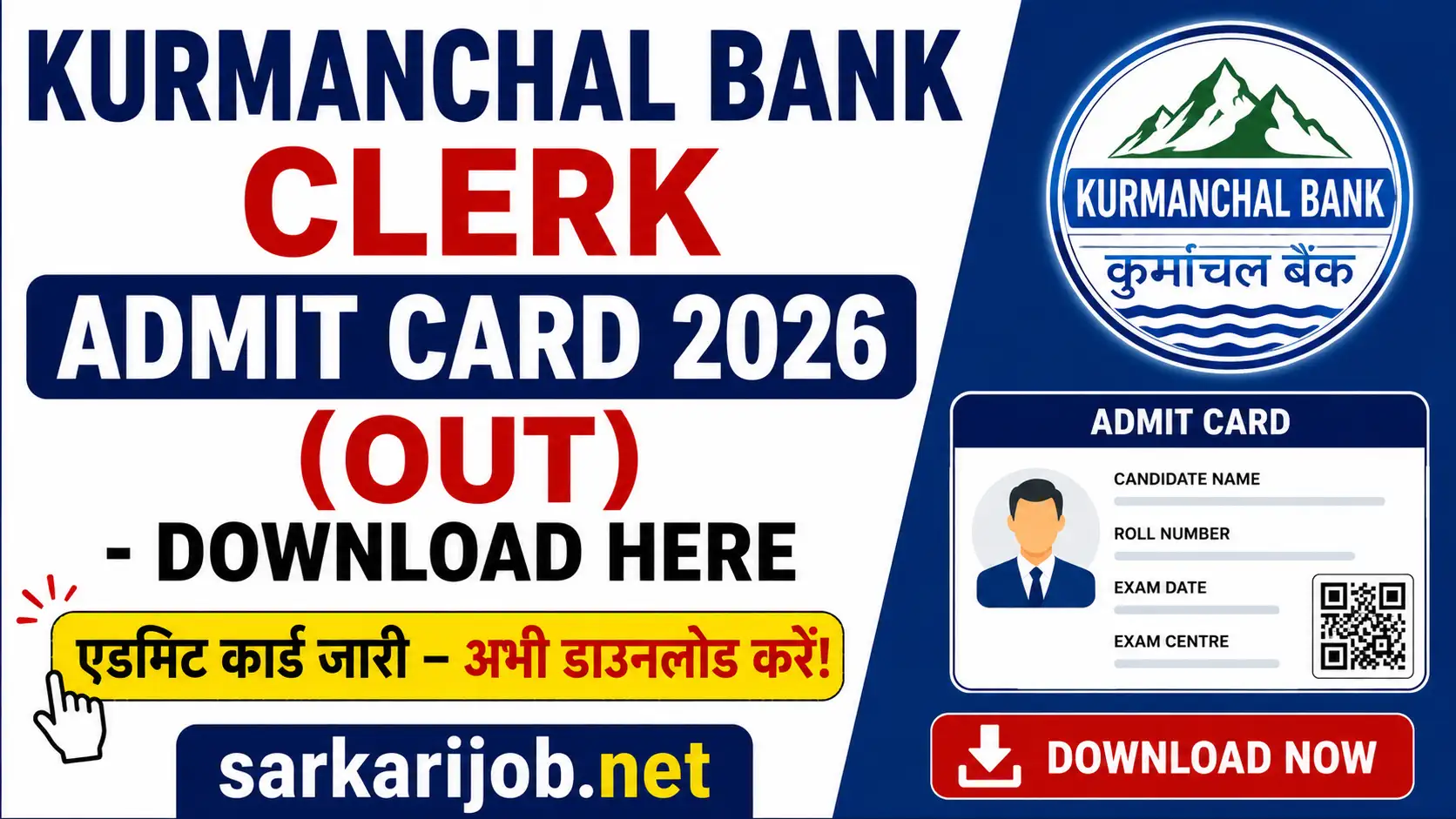 Kurmanchal Bank Clerk Admit Card 2026,sarkari job, sarkari result, sarkarijob, sarkariexam, sarkari naukari, sarkarijobfind, sarkari job find, freejobalert, sarkariresult, sarkari exam, sarkari ujala