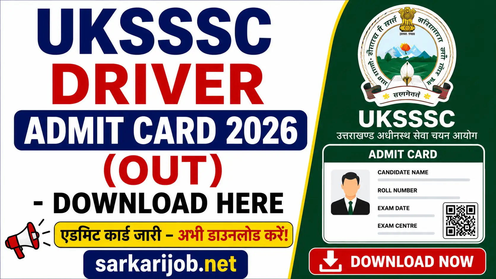 UKSSSC Driver Admit Card 2026, sarkari job, sarkari result, sarkarijob, sarkariexam, sarkari naukari, sarkarijobfind, sarkari job find, freejobalert, sarkariresult, sarkari exam, sarkari ujala