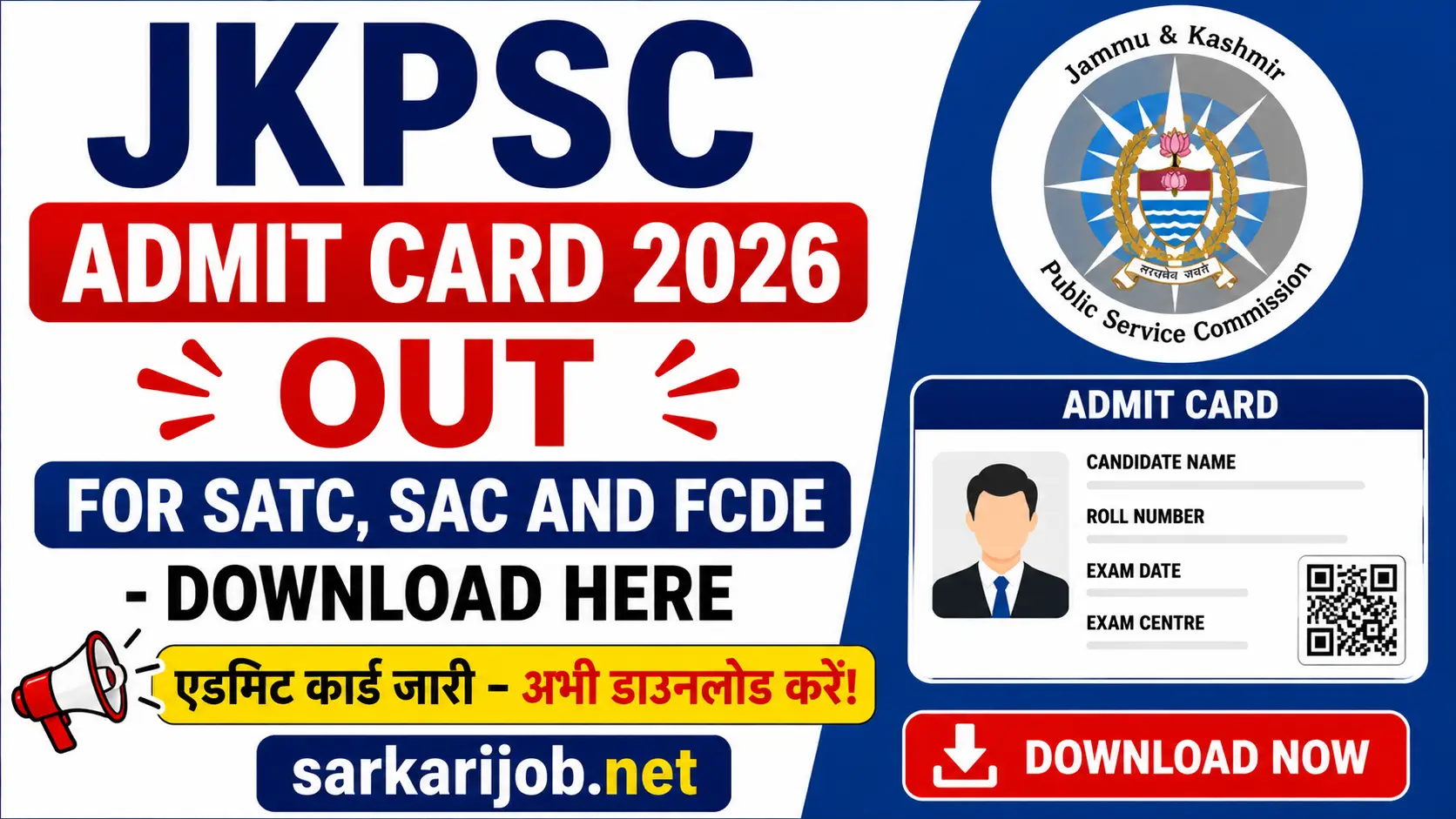 JKPSC Admit Card 2026, sarkari job, sarkari result, sarkarijob, sarkariexam, sarkari naukari, sarkarijobfind, sarkari job find, freejobalert, sarkariresult, sarkari exam, sarkari ujala
