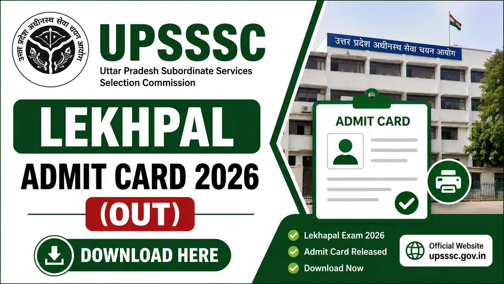 UPSSSC Lekhpal Admit Card 2026, sarkari job, sarkari result, sarkarijob, sarkariexam, sarkari naukari, sarkarijobfind, sarkari job find, freejobalert, sarkariresult, sarkari exam, sarkari ujala