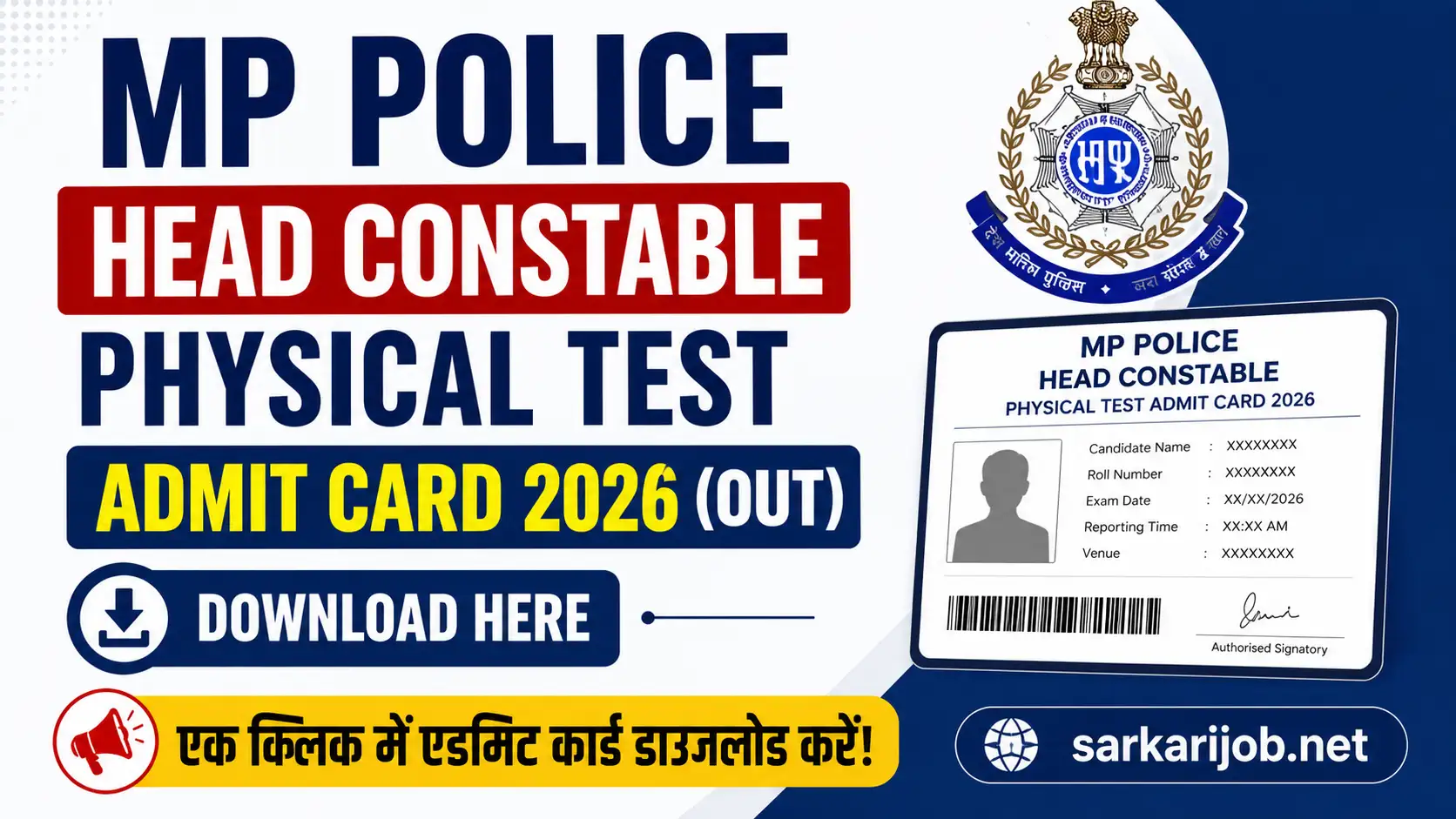 MP Police Head Constable Physical Test Admit Card 2026, sarkari job, sarkari result, sarkarijob, sarkariexam, sarkari naukari, sarkarijobfind, sarkari job find, freejobalert, sarkariresult, sarkari exam, sarkari ujala