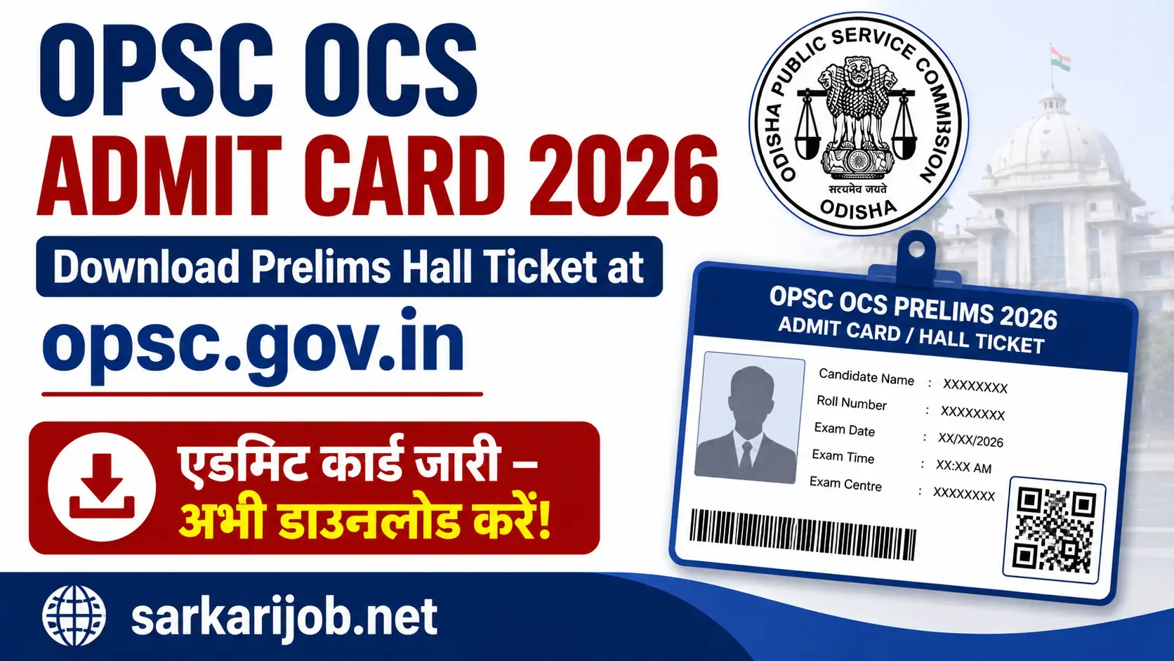 OPSC OCS Admit Card 2026, OPSC OCS Admit Card 2026 - Download Prelims Hall Ticket at opsc.gov.in