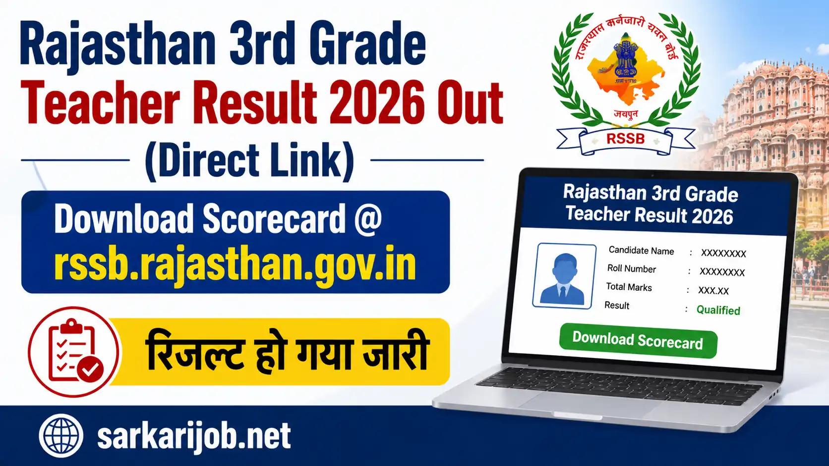 Rajasthan 3rd Grade Teacher Result 2026, sarkari job, sarkari result, sarkarijob, sarkariexam, sarkari naukari, sarkarijobfind, sarkari job find, freejobalert, sarkariresult, sarkari exam, sarkari ujala