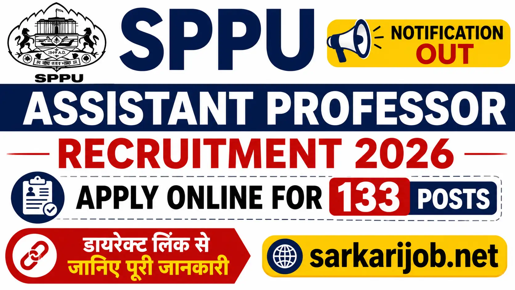 SPPU Assistant Professor Recruitment 2026, sarkari job, sarkari result, sarkarijob, sarkariexam, sarkari naukari, sarkarijobfind, sarkari job find, freejobalert, sarkariresult, sarkari exam, sarkari ujala