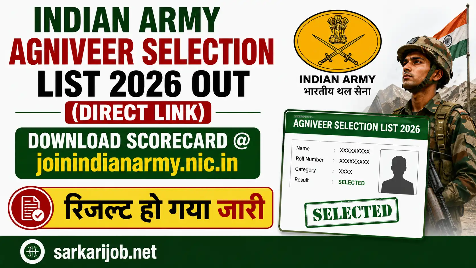 Indian Army Agniveer Selection List 2026, sarkari job, sarkari result, sarkarijob, sarkariexam, sarkari naukari, sarkarijobfind, sarkari job find, freejobalert, sarkariresult, sarkari exam, sarkari ujala