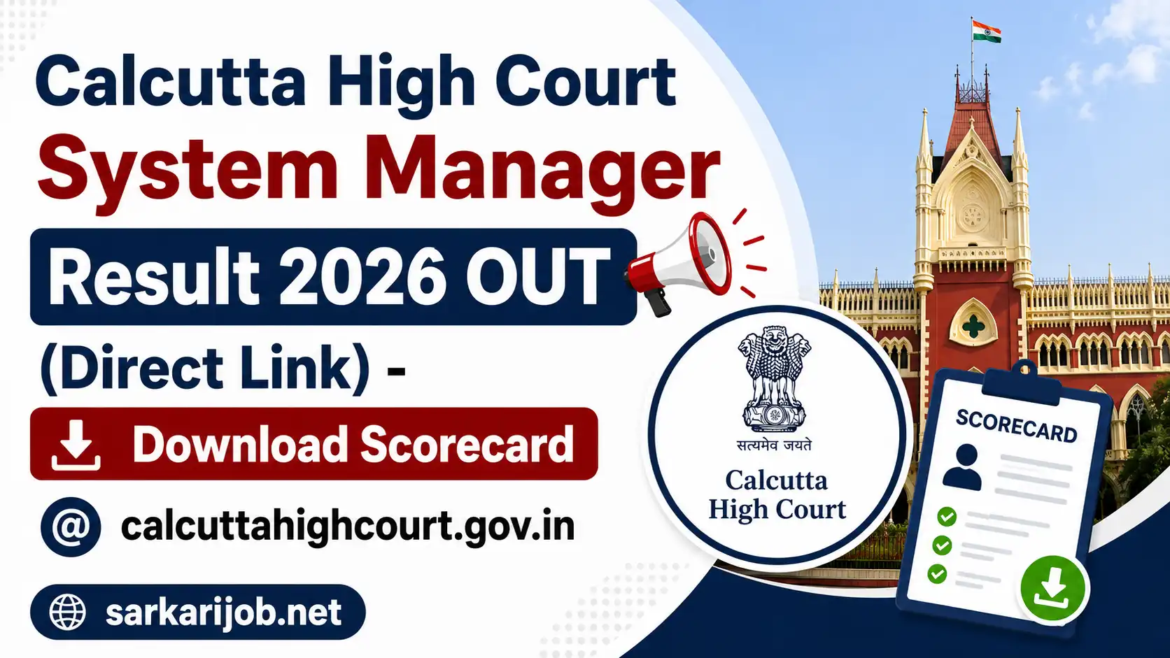 Calcutta High Court System Manager Result 2026, sarkari job, sarkari result, sarkarijob, sarkariexam, sarkari naukari, sarkarijobfind, sarkari job find, freejobalert, sarkariresult, sarkari exam, sarkari ujala