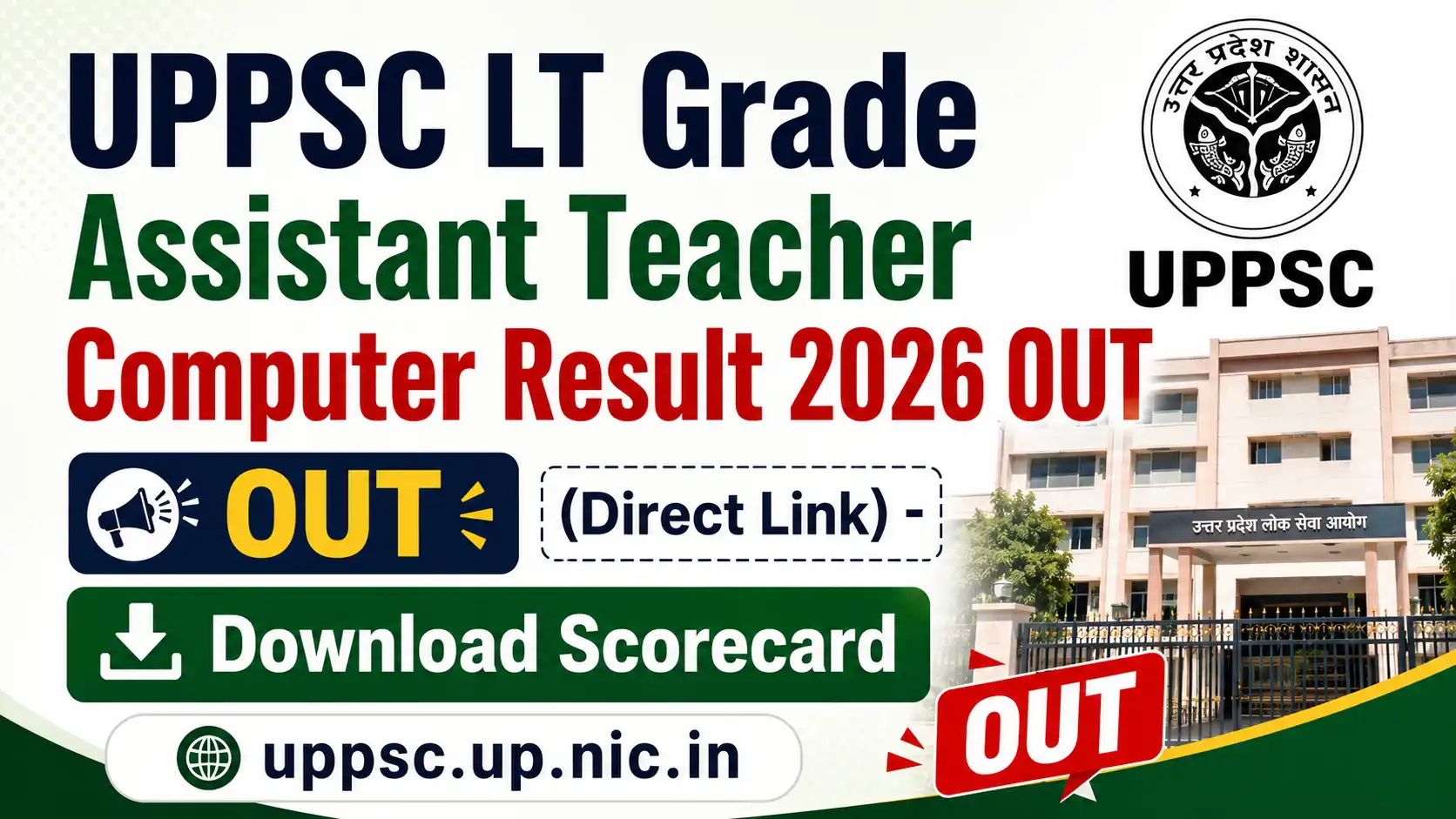 UPPSC LT Grade Assistant Teacher Computer Result 2026, sarkari job, sarkari result, sarkarijob, sarkariexam, sarkari naukari, sarkarijobfind, sarkari job find, freejobalert, sarkariresult, sarkari exam, sarkari ujala