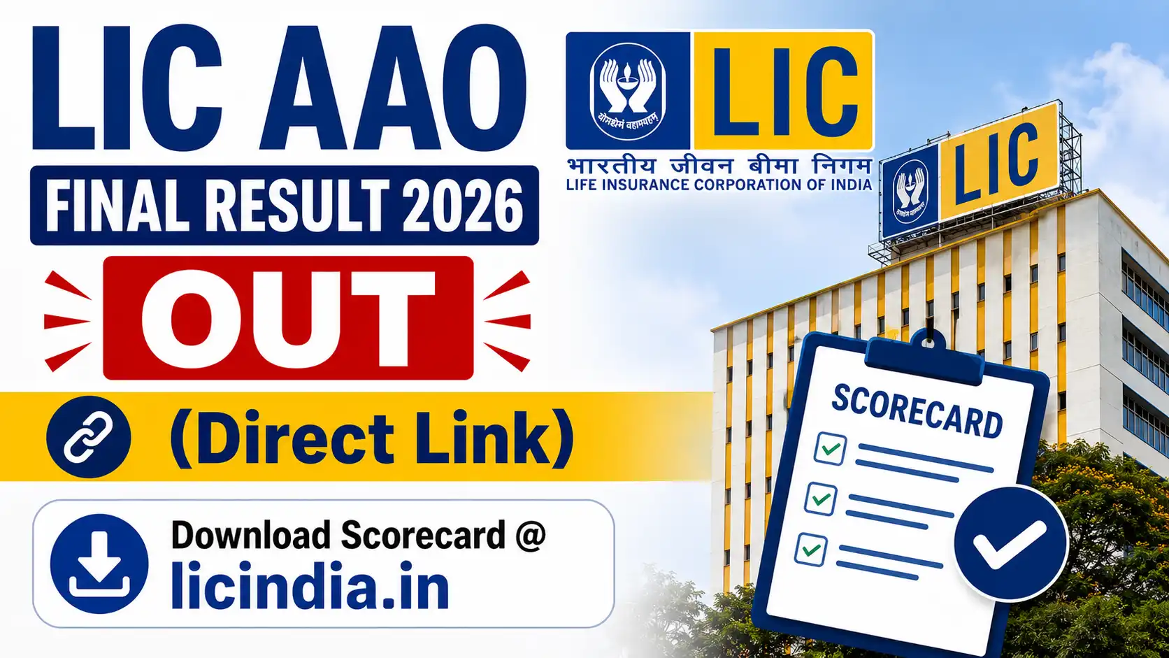 LIC AAO Final Result 2026, sarkari job, sarkari result, sarkarijob, sarkariexam, sarkari naukari, sarkarijobfind, sarkari job find, freejobalert, sarkariresult, sarkari exam, sarkari ujala
