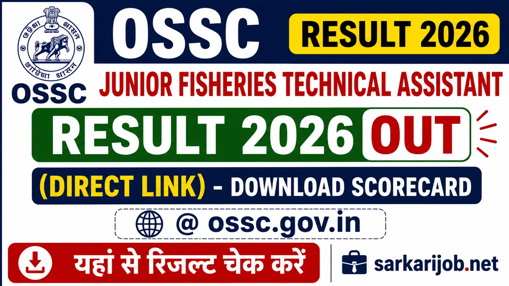 OSSC Junior Fisheries Technical Assistant Result 2026, sarkari job, sarkari result, sarkarijob, sarkariexam, sarkari naukari, sarkarijobfind, sarkari job find, freejobalert, sarkariresult, sarkari exam, sarkari ujala